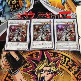 エクスプローシブ・マジシャン 4 スーパー 3枚セット てら