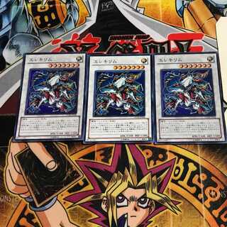 エレキリム 1 スーパー 3枚セット てら