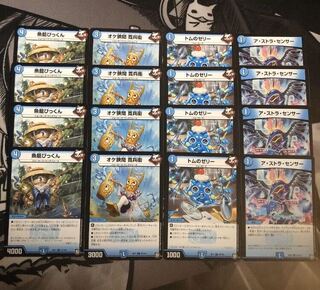 ○魚籠びっくん4枚オケ狭間寛兵衛4枚トムのゼリー4枚アストラセンサー4枚