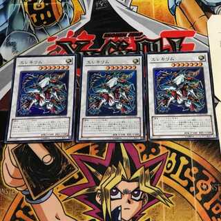 エレキリム 3 スーパー 3枚セット てら