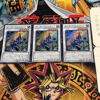 Thunder Unicorn 3 Super Set of 3 Tera