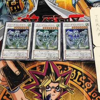 Stardust Dragon 7 Super Set of 3 Tera