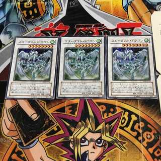 Stardust Dragon 8 Super Set of 3 Tera