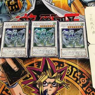 Stardust Dragon 9 Super Set of 3 Tera
