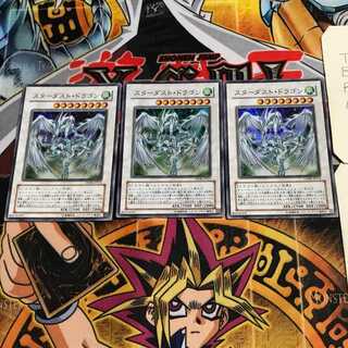 Stardust Dragon 10 Super Set of 3 Tera