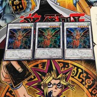 ドラグニティナイト-ヴァジュランダ 5 スーパー 3枚セット てら