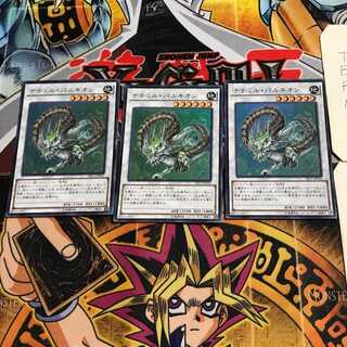 Naturia Barkion 3 Super Set of 3 Tera