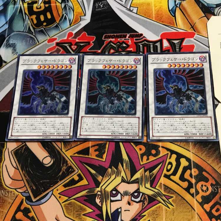 Black-Winged Dragon 1 Super Set of 3 Tera