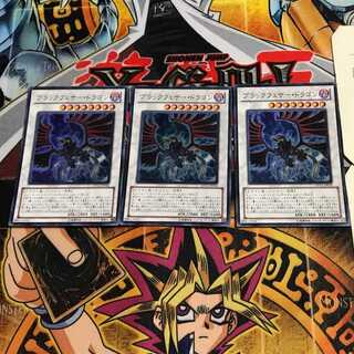 Black-Winged Dragon 1 Super Set of 3 Tera