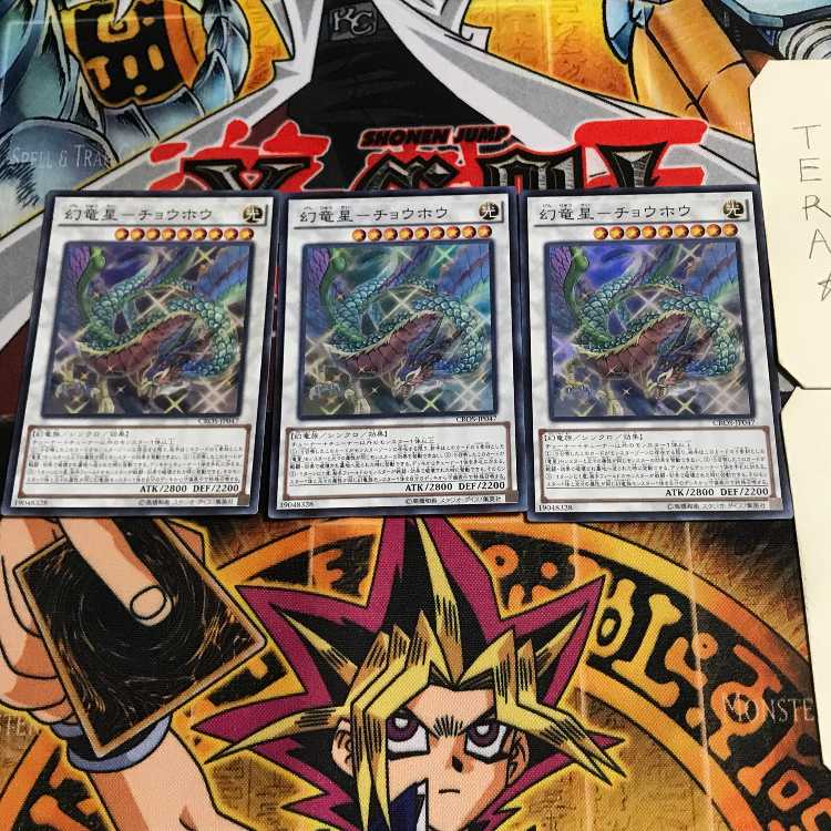 Genshiryusei-Chouhou 1 Super Set of 3 Tera