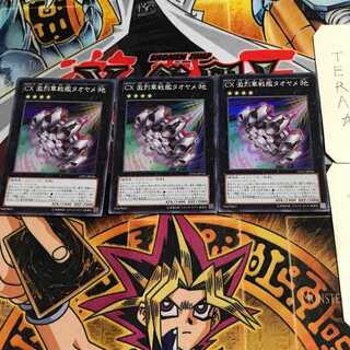 CX 激烈華戦艦タオヤメ 1 スーパー 3枚セット てら