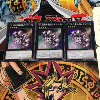 CX 激烈華戦艦タオヤメ 2 スーパー 3枚セット てら