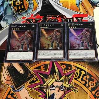 H-C クサナギ 2 スーパー 3枚セット てら