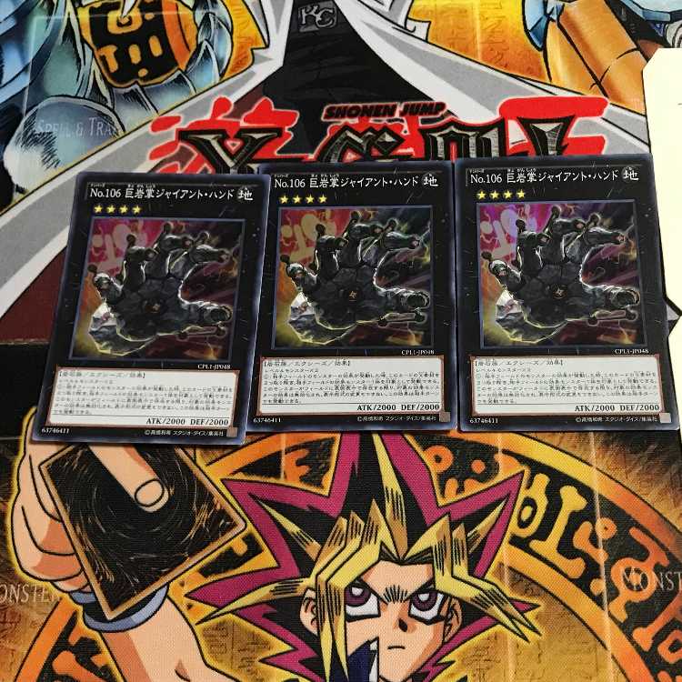 Number 106: Giant Hand 1 Super set of 3 Tera