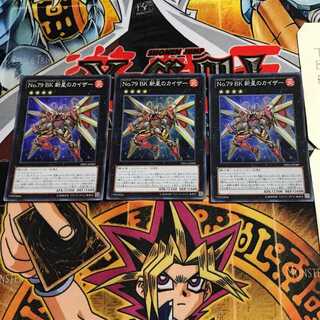 Number 79: Battlin' Boxer Nova Kaiser 1 Super 3-piece set, tera