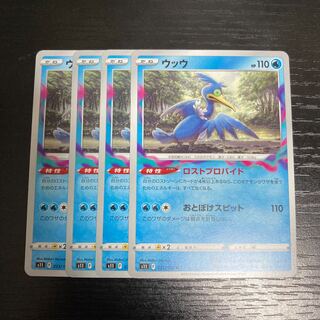 g2 ウッウ　4枚セット　s11 ポケモンカード　トレトレ 4枚