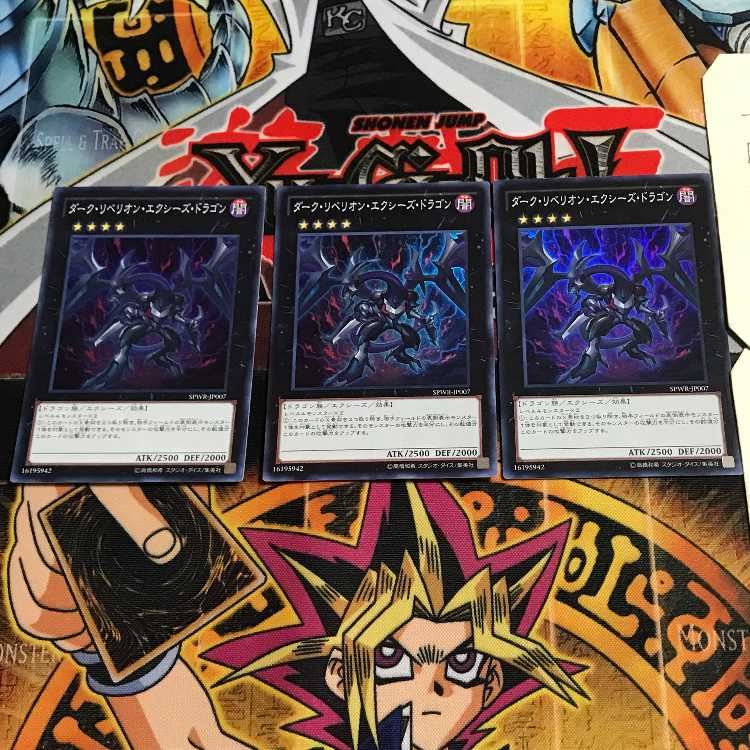 Dark Rebellion Xyz Dragon 1 Super Set of 3 Tera