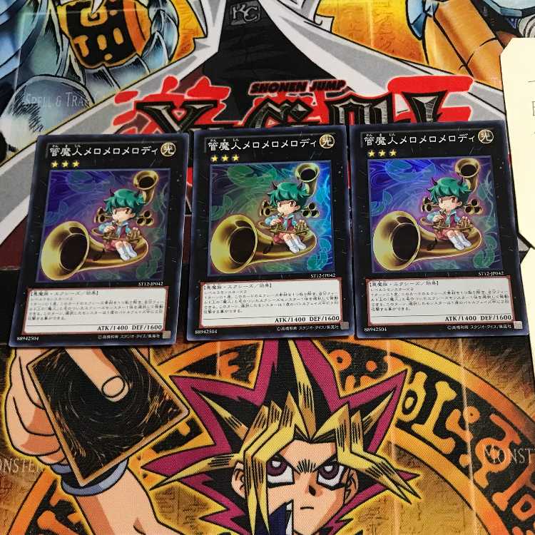 Melomelody the Brass Djinn 4 Super 3-pc. set Tera