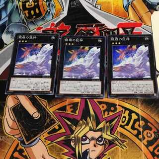 Soul of Silvermountain 1 Super Set of 3 Tera