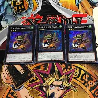 弦魔人ムズムズリズム 4 スーパー 3枚セット てら