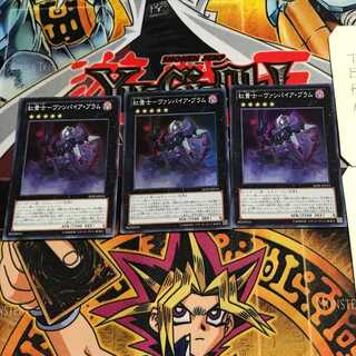 紅貴士-ヴァンパイア・ブラム 7 スーパー 3枚セット てら