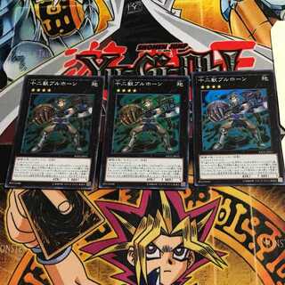 Zoodiac Broadbull 2 Super Set of 3 Tera