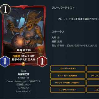 【2枚組】スピ有り　爆弾細工師