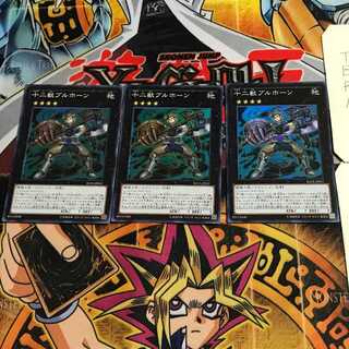 Zoodiac Broadbull 3 Super Set of 3 Tera