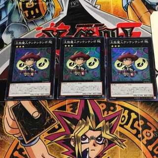 太鼓魔人テンテンテンポ 2 スーパー 3枚セット てら