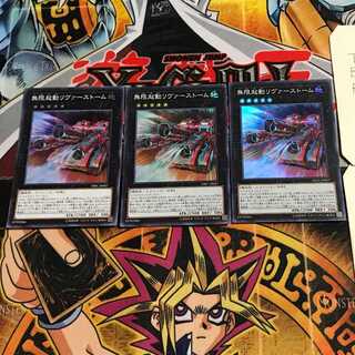 Infinitrack River Stormer 1 Super Set of 3 Tera