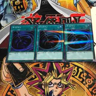 サイクロン 1 スーパーパラレル 3枚セット てら