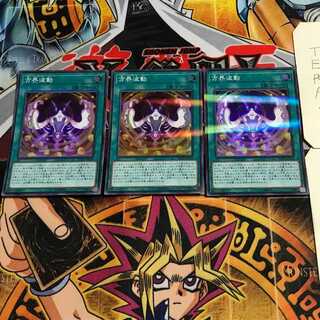 Cubic Wave 2 Super Parallel, set of 3 Tera