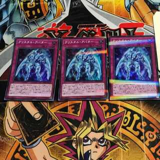 クリスタル・アバター 4 スーパーパラレル 3枚セット てら