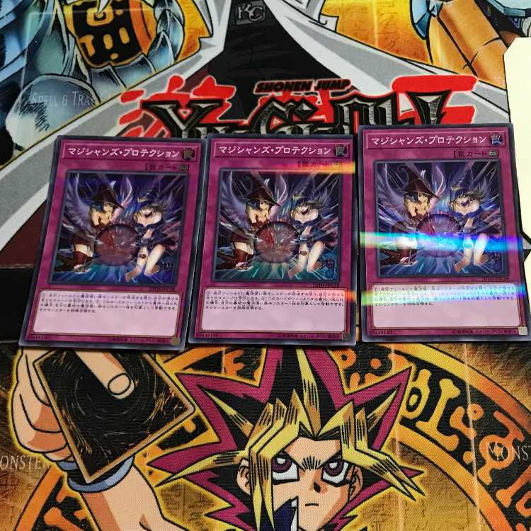 マジシャンズ・プロテクション 2 スーパーパラレル 3枚セット てら