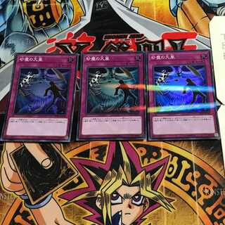 Heavy Storm Duster 2 Super Parallel 3-card set Tera