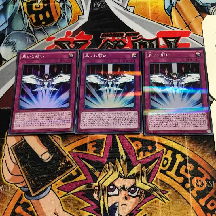 Converging Wishes 1 Super Parallel 3-card set Tera