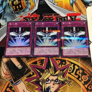 Converging Wishes 1 Super Parallel 3-card set Tera