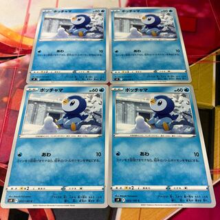 ポッチャマ C 025/100