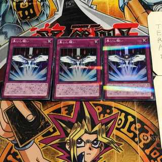 Converging Wishes 4 Super Parallel 3-card set Tera