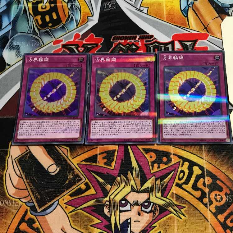 方界輪廻 2 スーパーパラレル 3枚セット てら