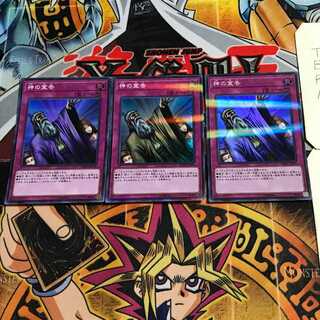 Solemn Judgment 2 Super Parallel 3-card set Tera