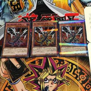 Malefic Red-Eyes Black Dragon (Updated from: Malefic Red-Eyes B. Dragon) 2 Super Parallel 3-Card Set Tera