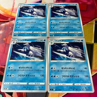 ツンベアー U 033/100