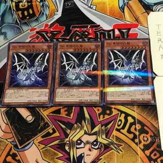 Sin 青眼の白龍 4 スーパーパラレル 3枚セット てら