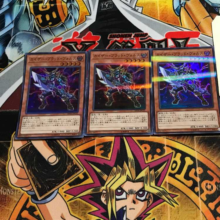 Kaiser Bloodvolus 2 Super Parallel Set of 3 Tera.