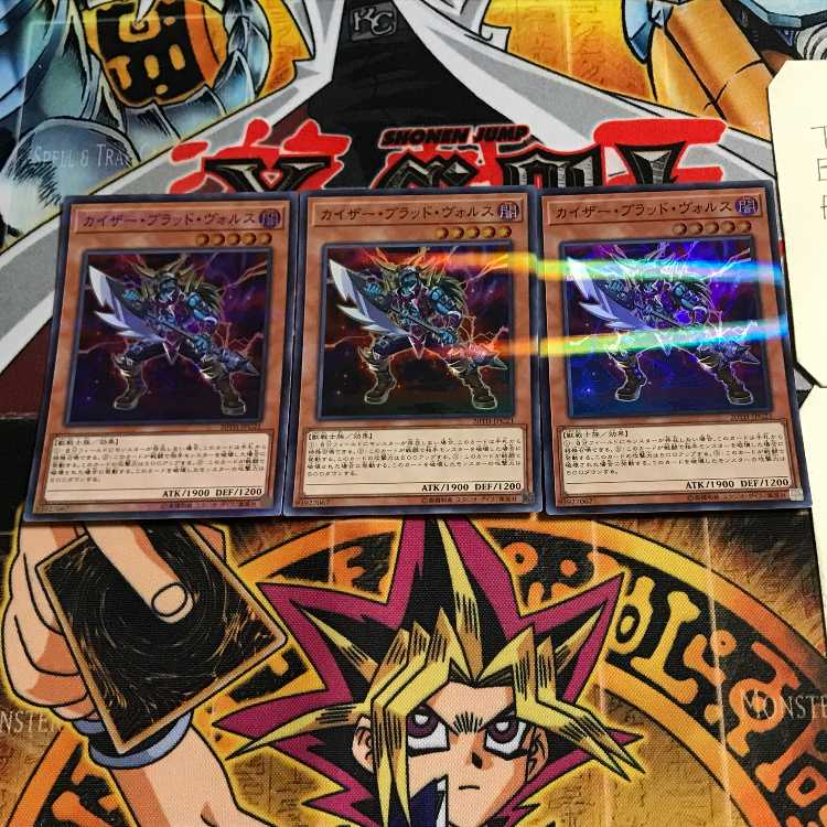 Kaiser Bloodvolus 4 Super Parallel 3-card set, Tera.