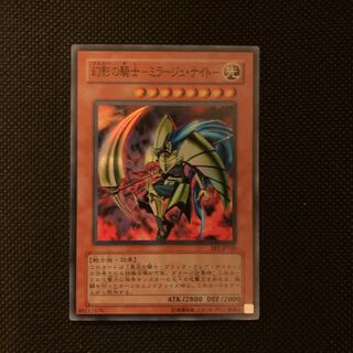 幻影の騎士－ミラージュ・ナイト－