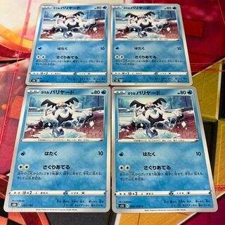 Galal Mr. Mime 027/184