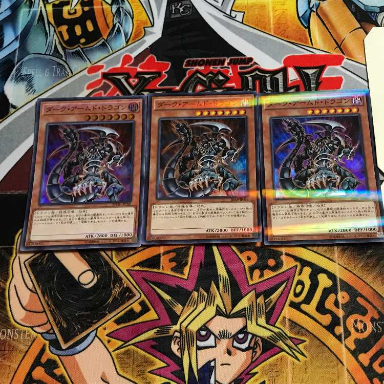 Dark Armed Dragon 8 Super Parallel 3-card set Tera