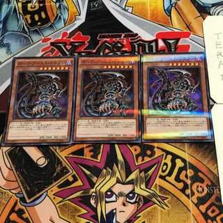 Dark Armed Dragon 9 Super Parallel 3-card set Tera